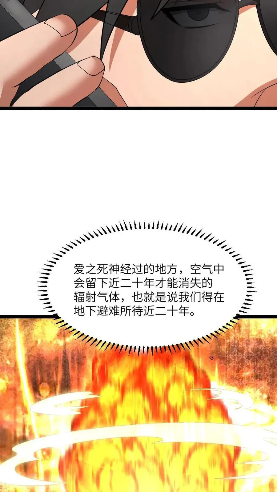 第437话 爱之死神13