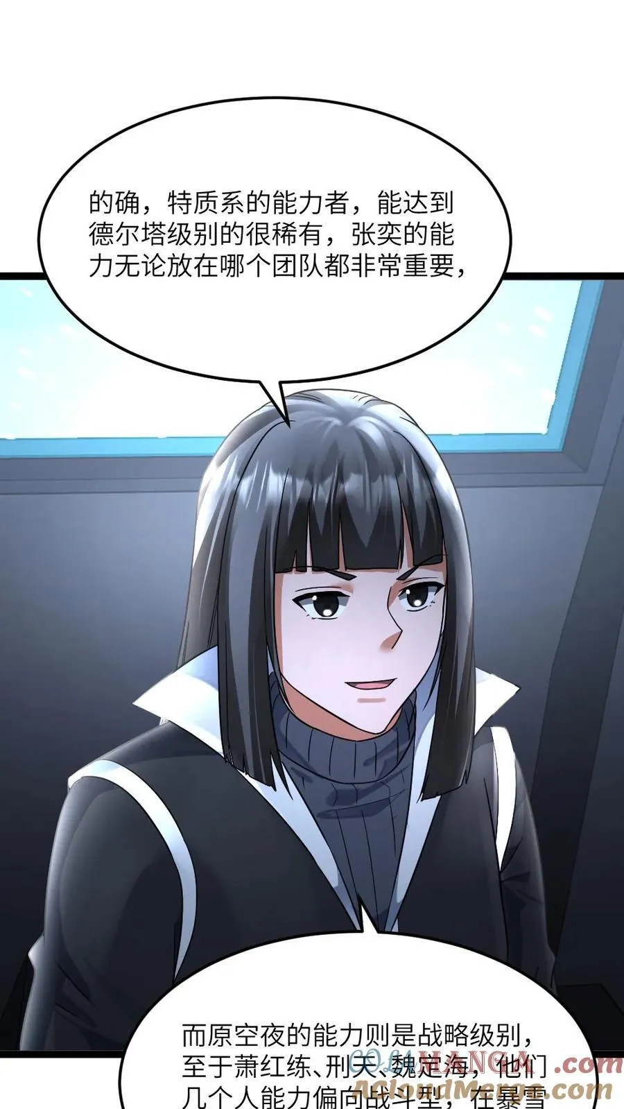 第428话 紧急召回一个调查小队8