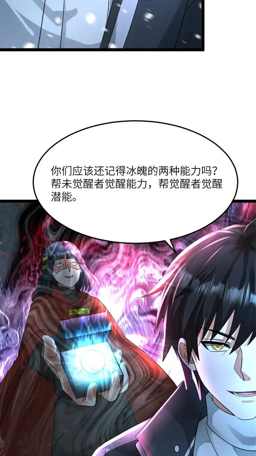 第445话 张奕的小心思17