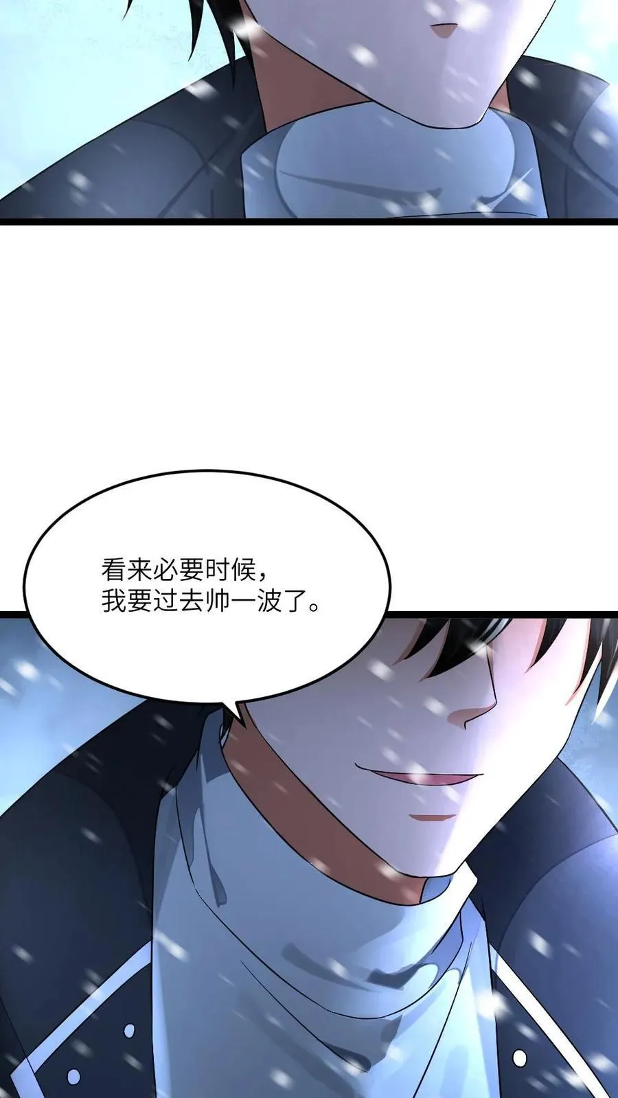 第444话 帅一波15