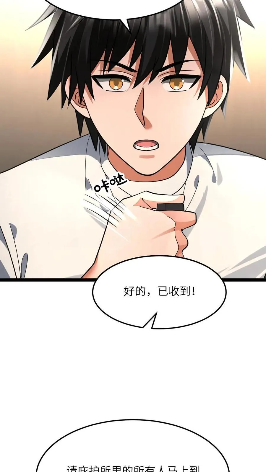 第431话 揭露真相3