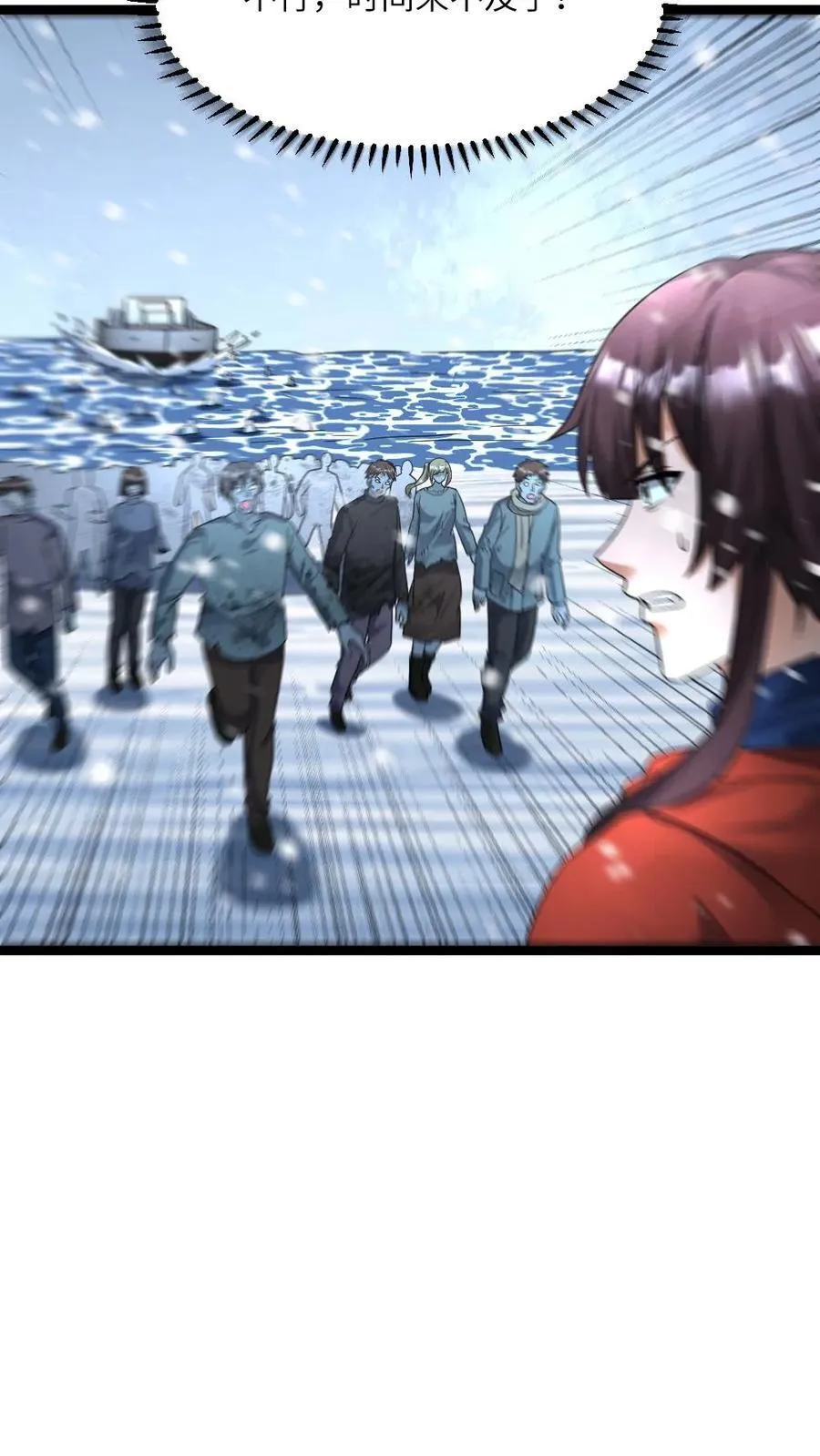 第443话 失控17