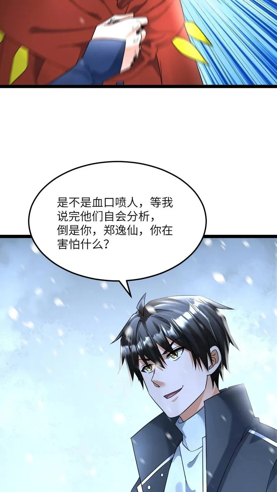 第449话 对峙11
