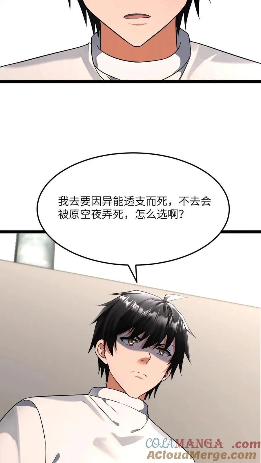 第422话 反社会人格24