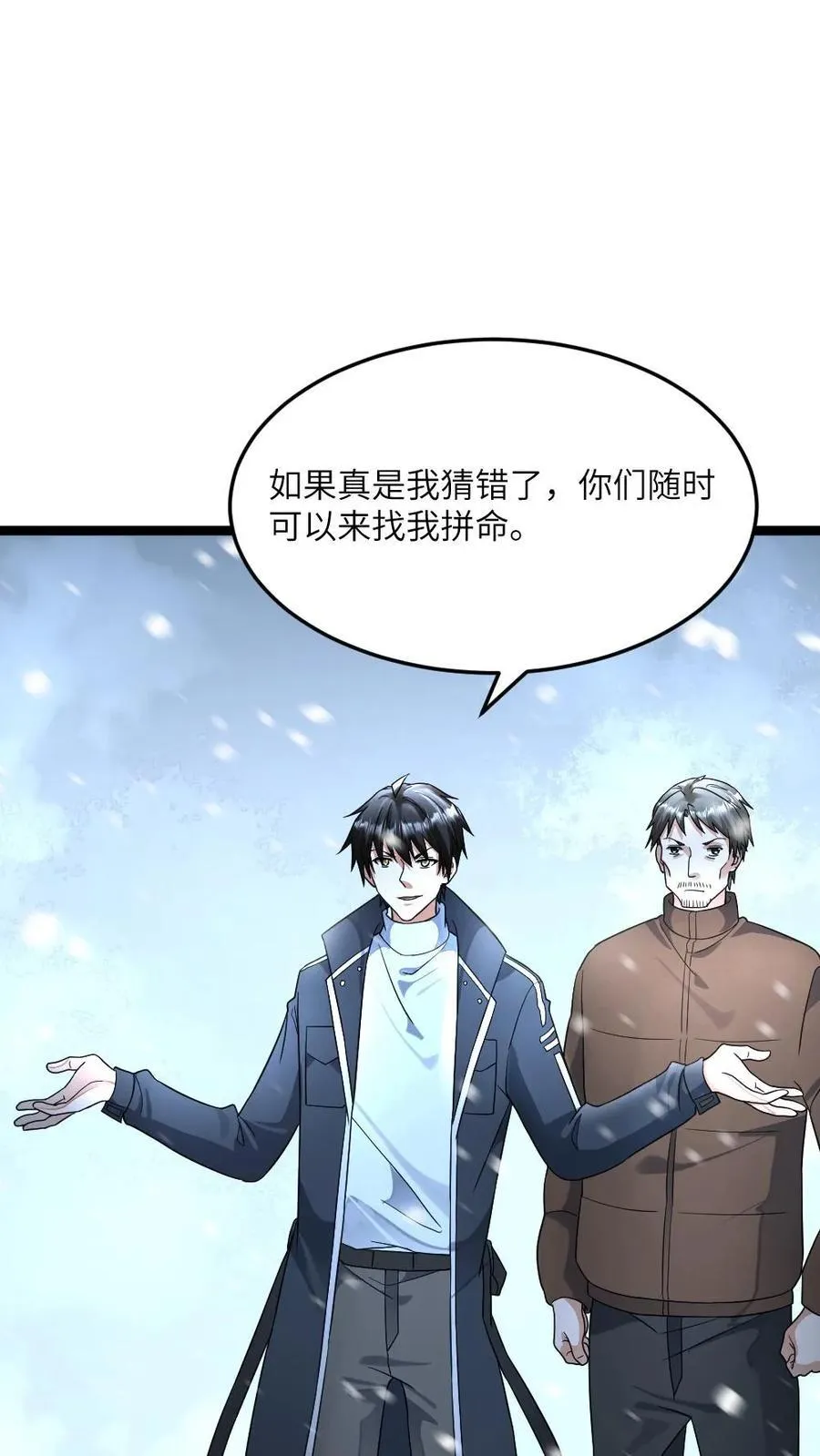第449话 对峙21