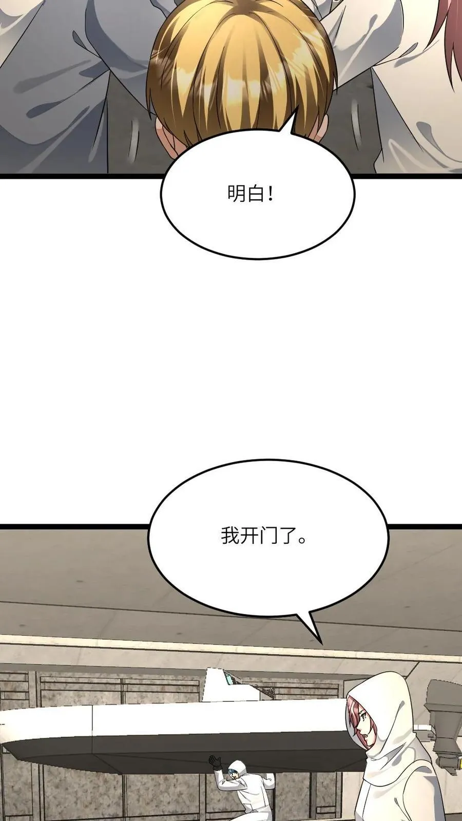 第442话 再次陷入困局3