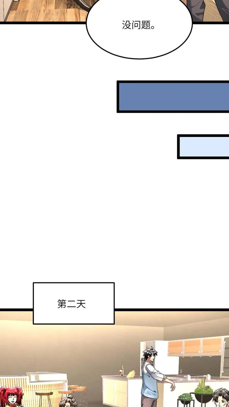 第426话 再探地下7