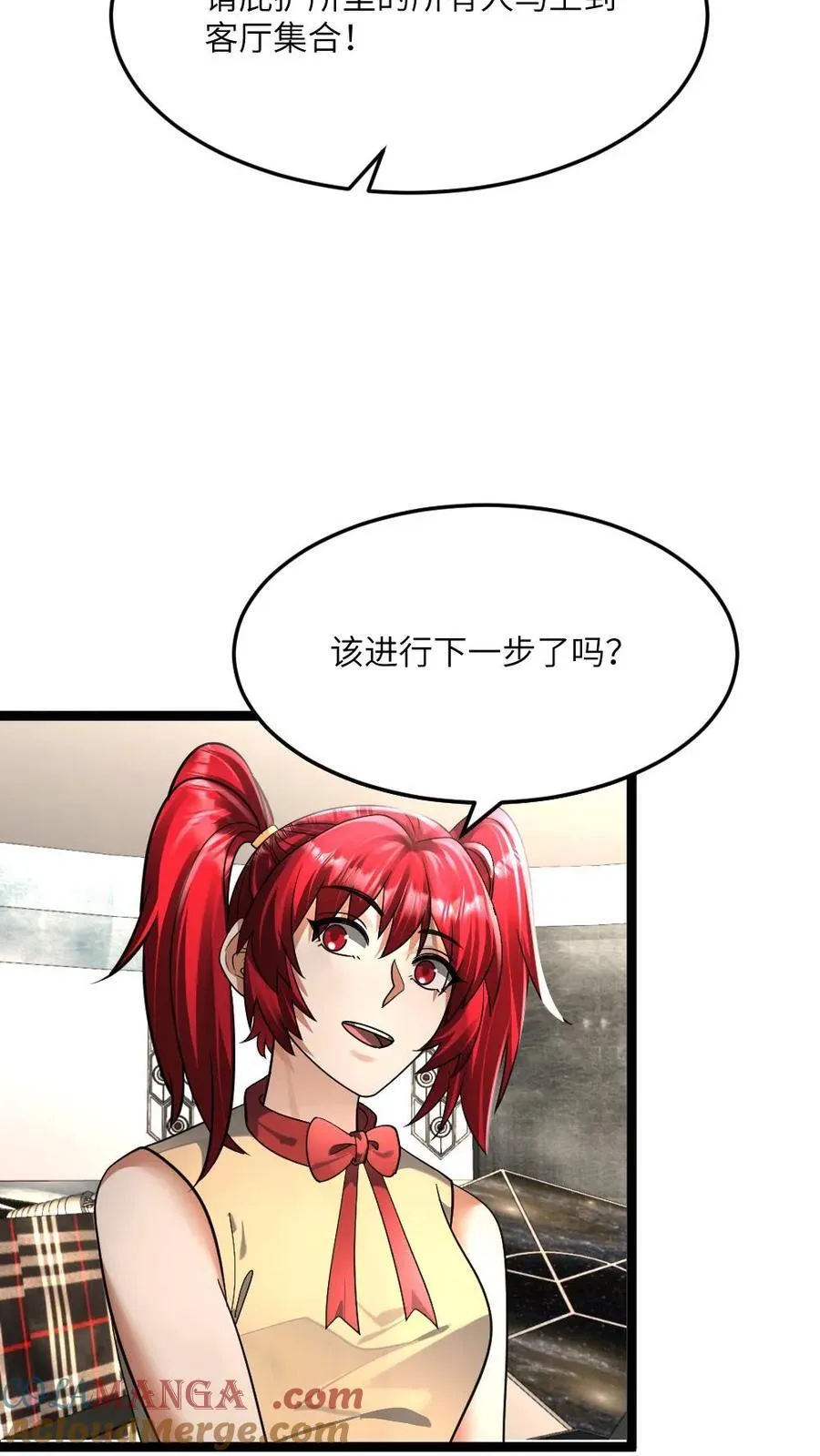 第431话 揭露真相4
