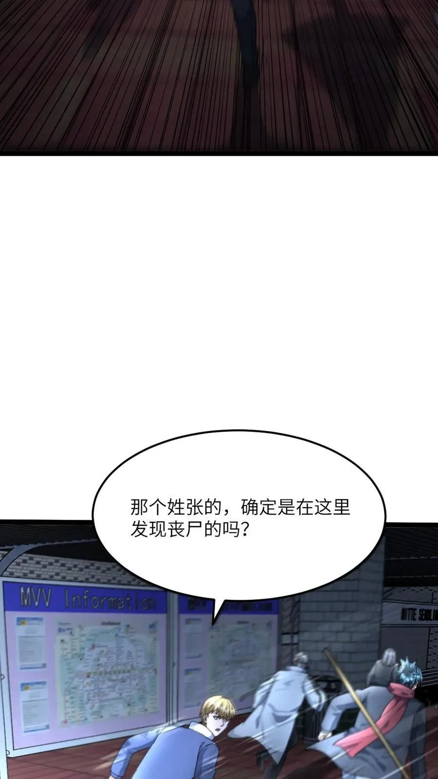 第432话 尸潮再次袭来5