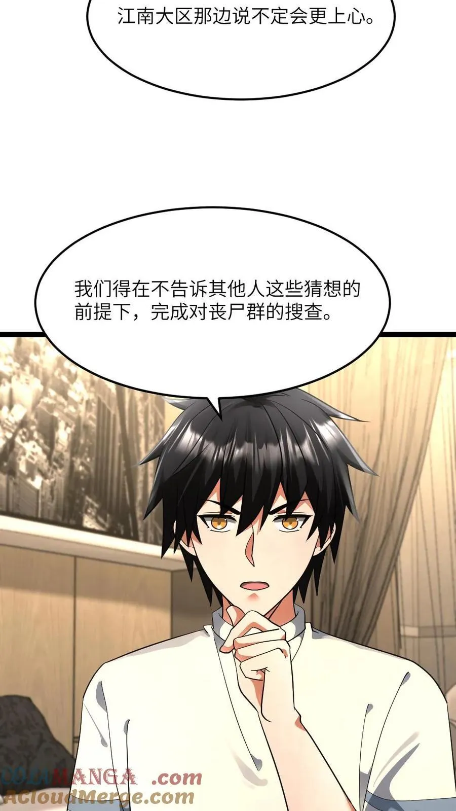 第426话 再探地下2