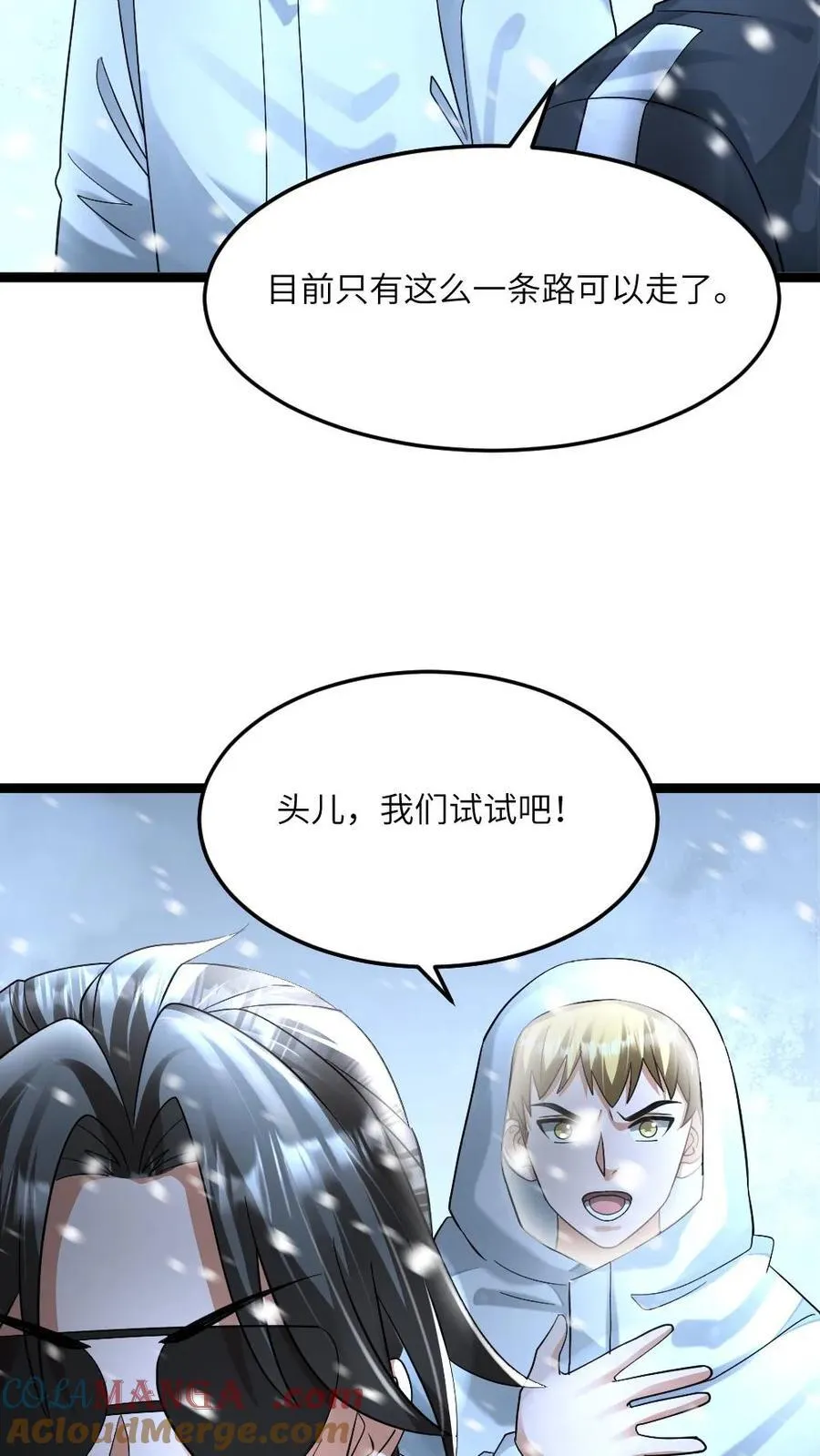 第445话 张奕的小心思22
