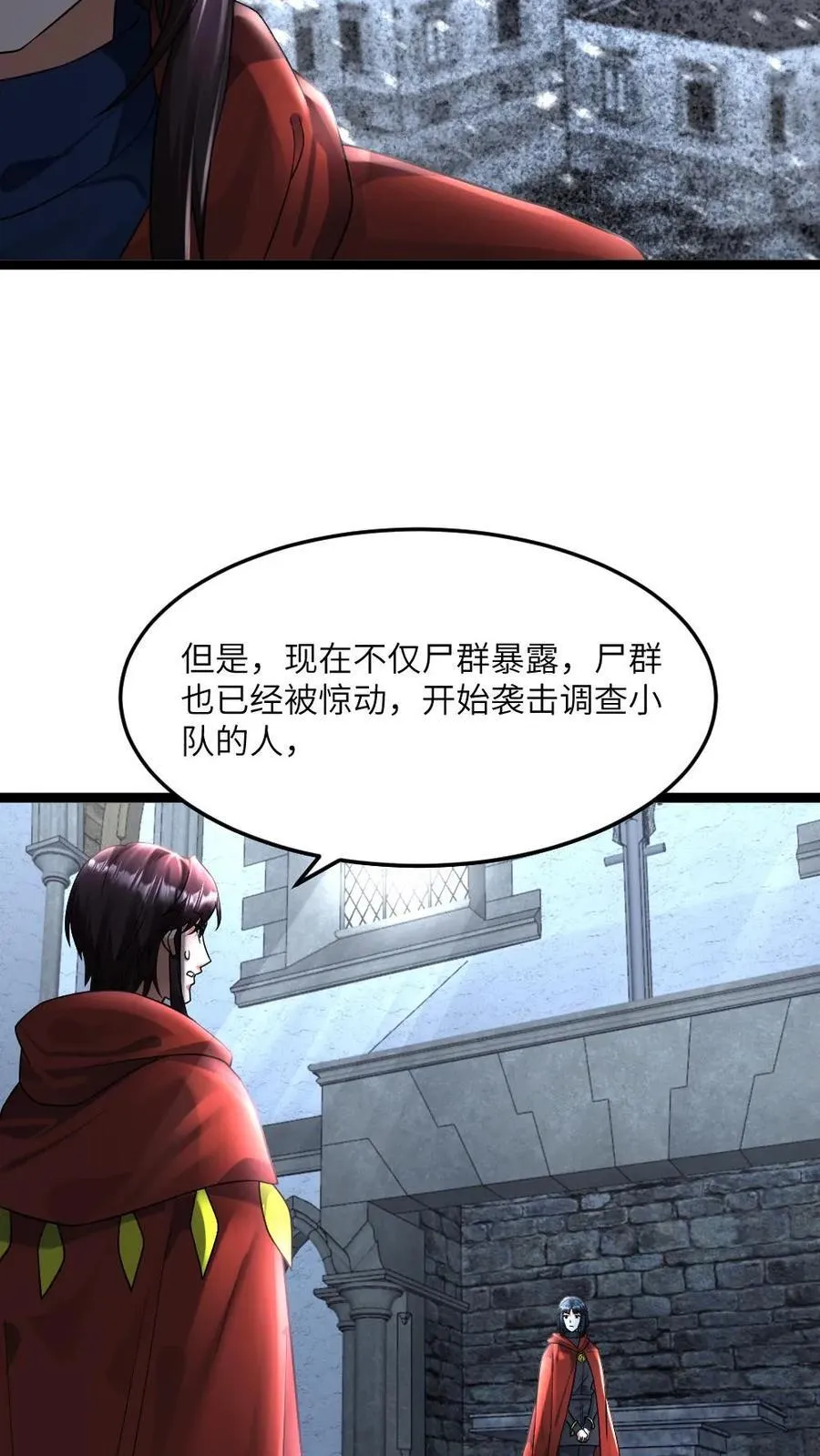 第435话 拜雪教不装了7
