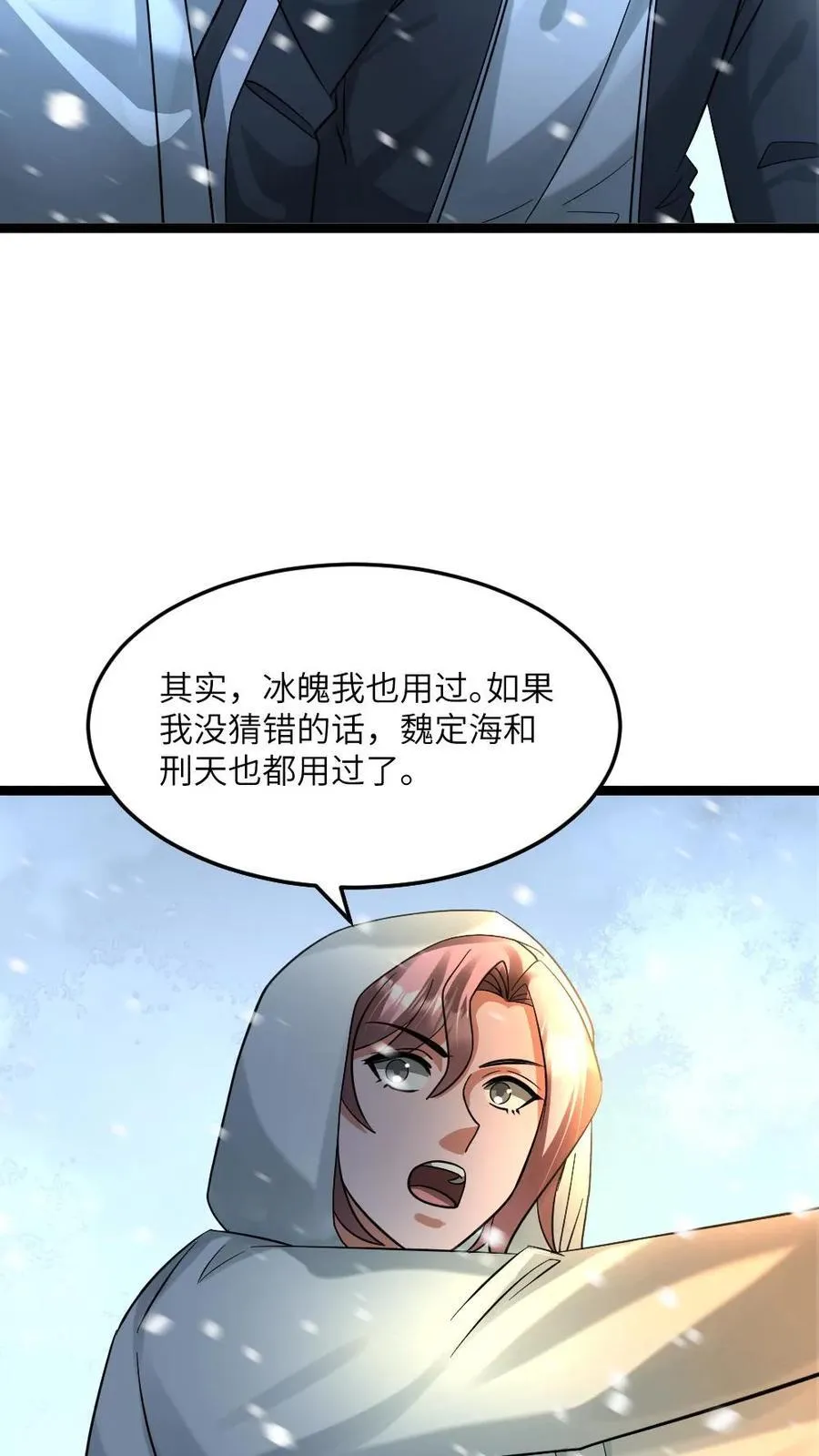 第445话 张奕的小心思19