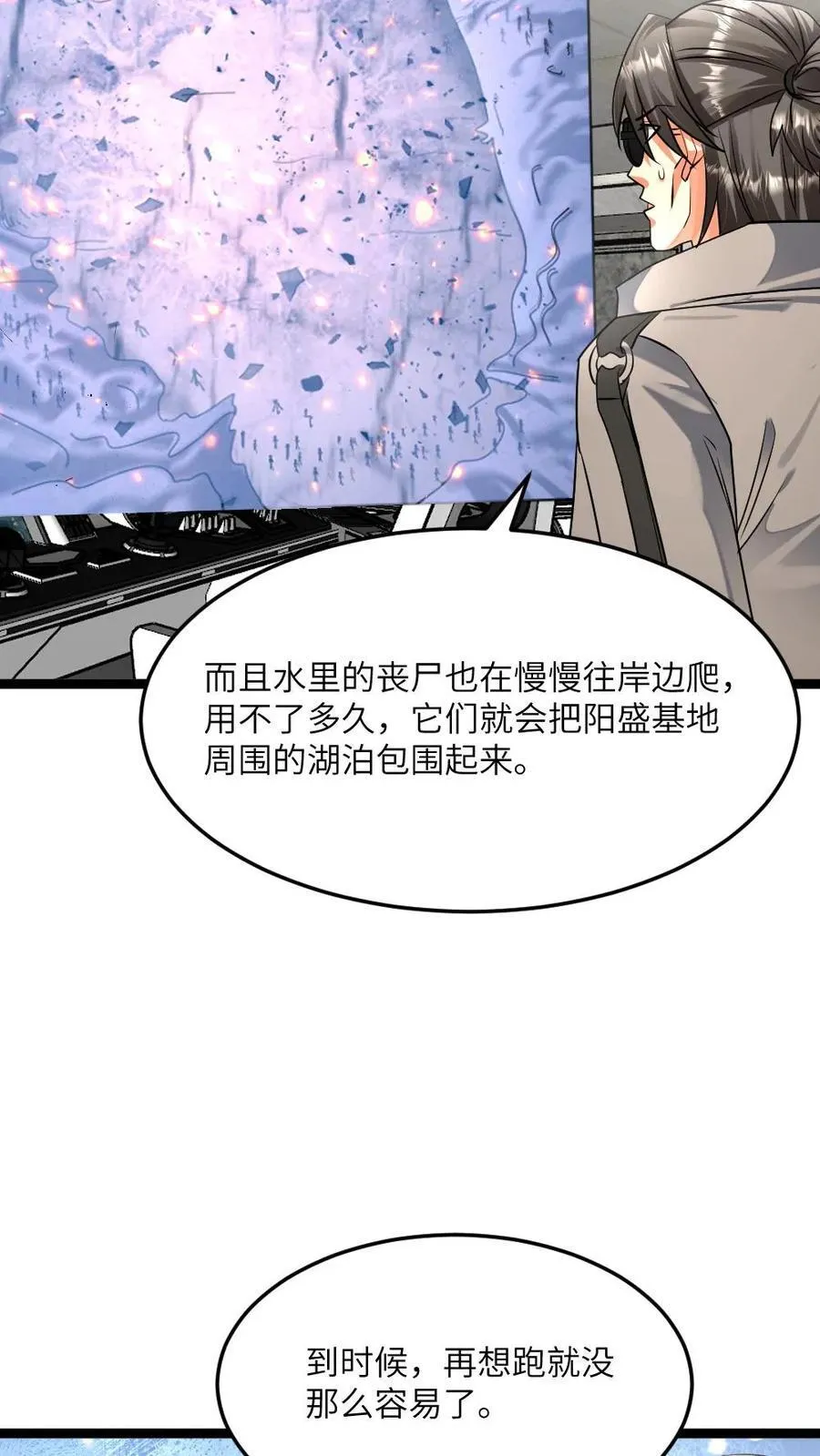 第441话 孤注一掷17
