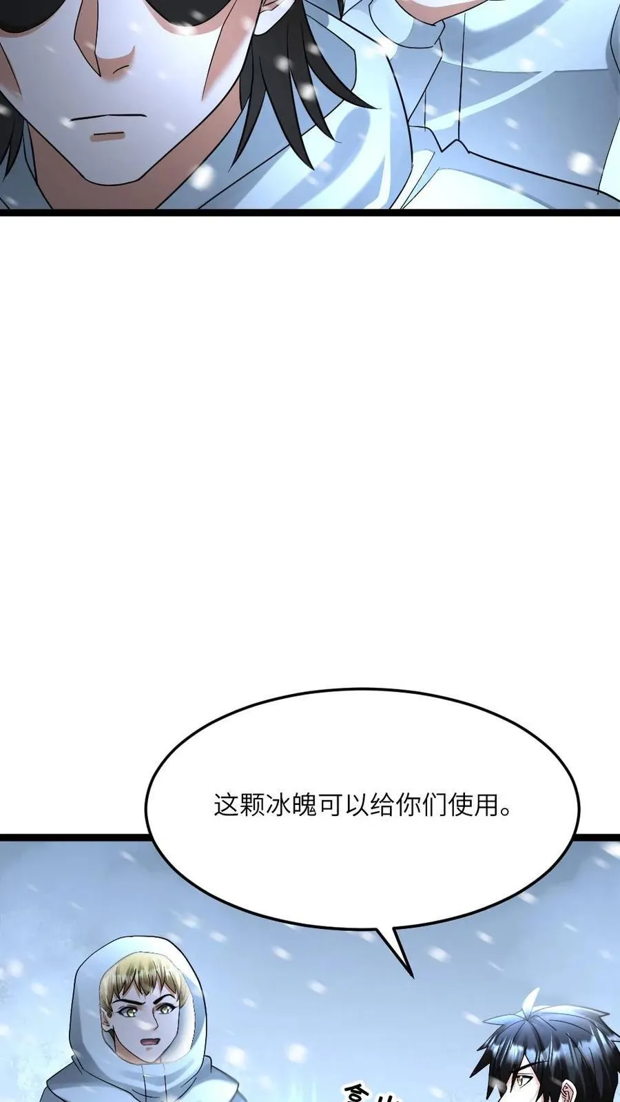 第445话 张奕的小心思23