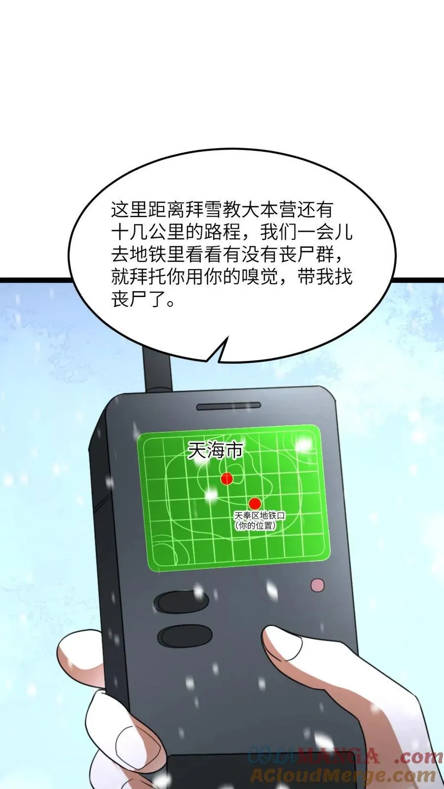 第426话 再探地下22