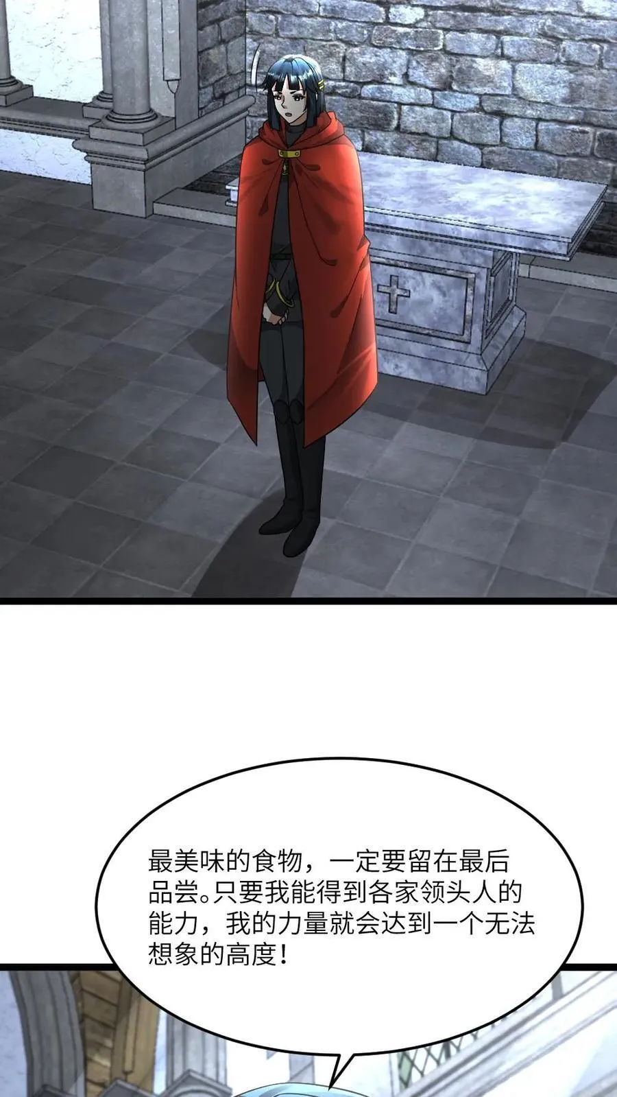 第425话 梦想成神23