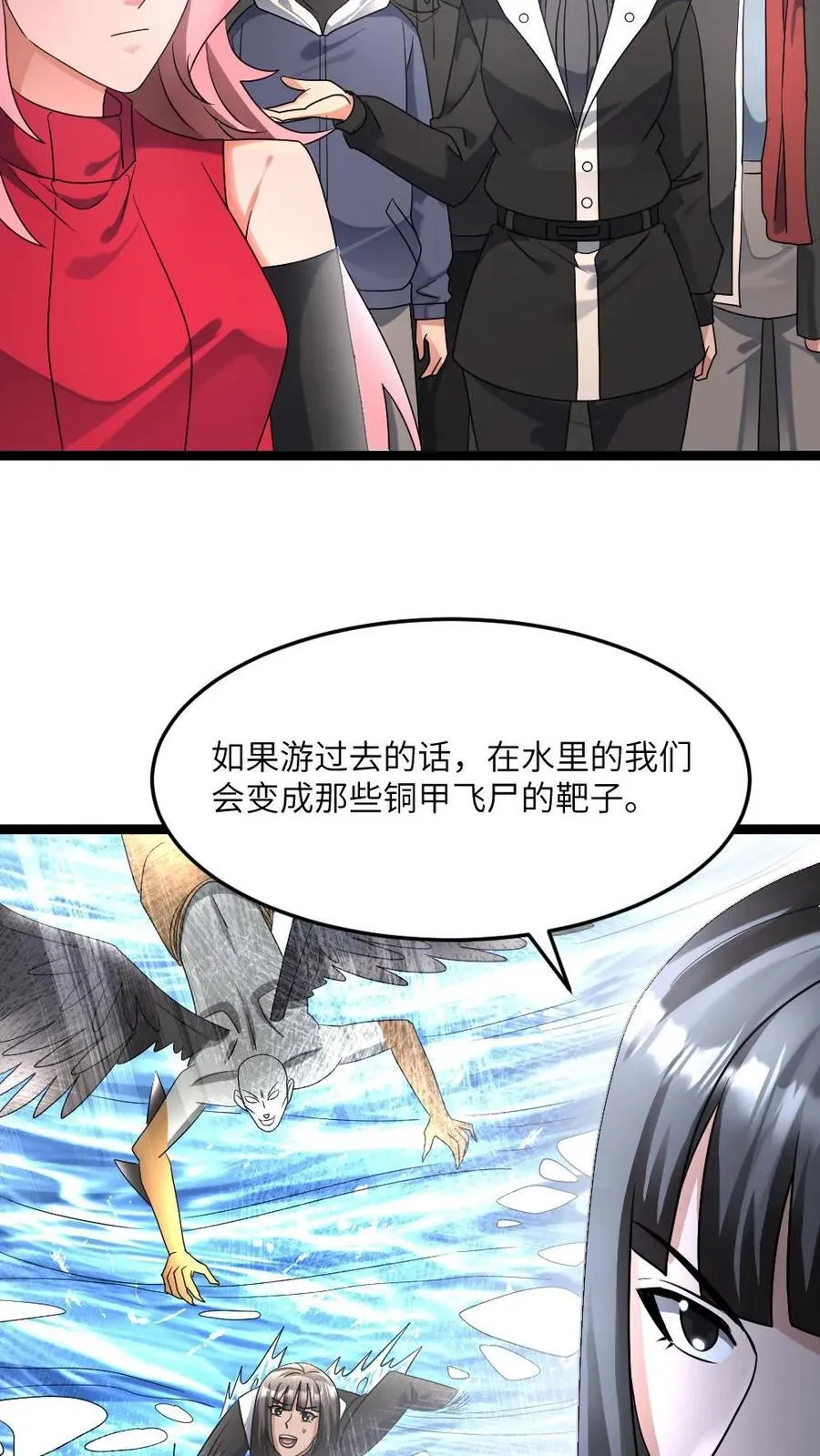 第441话 孤注一掷11