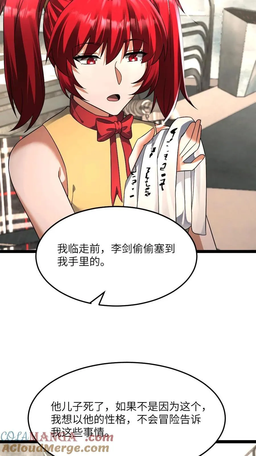 第422话 反社会人格10