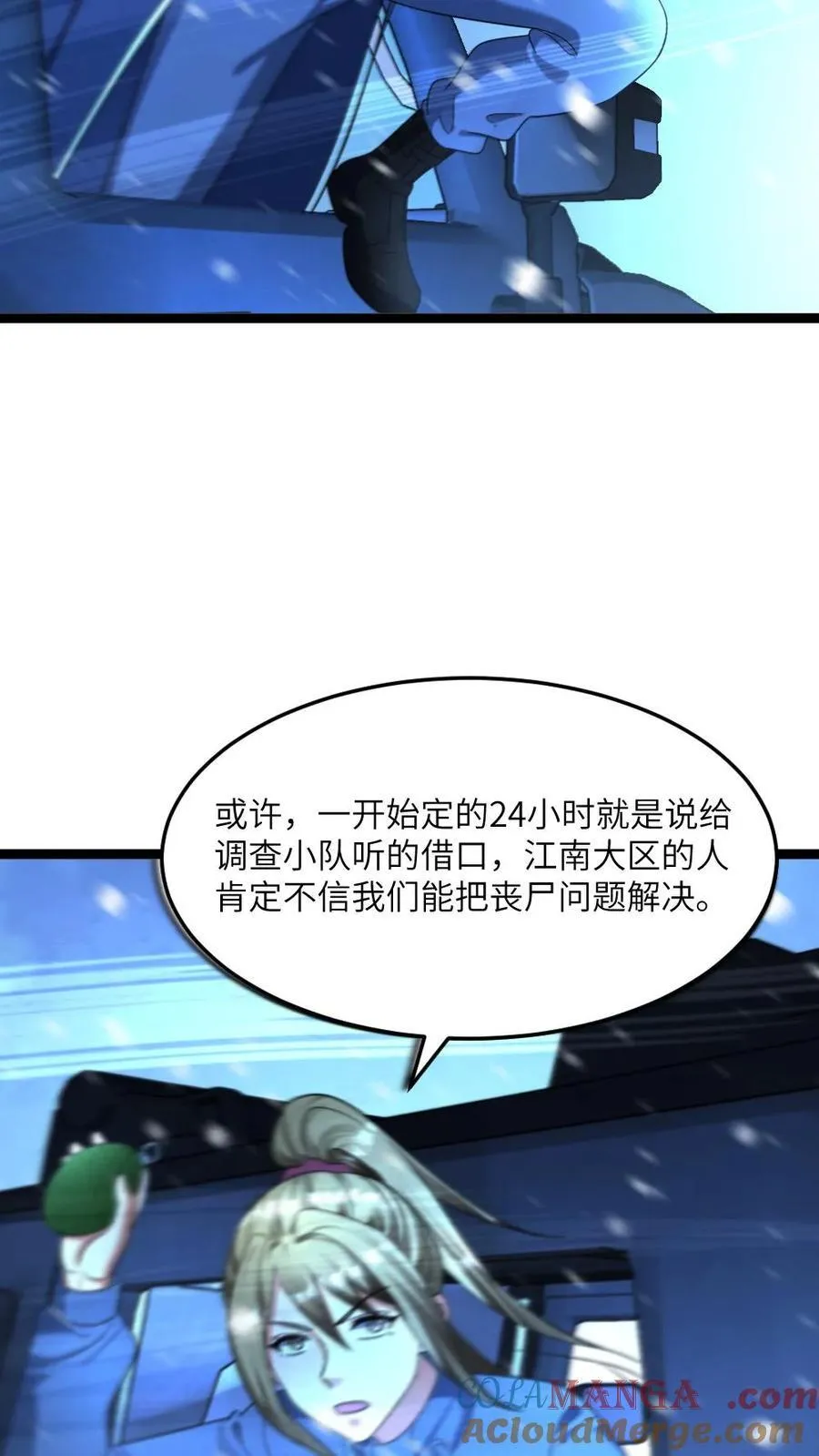 第444话 帅一波22