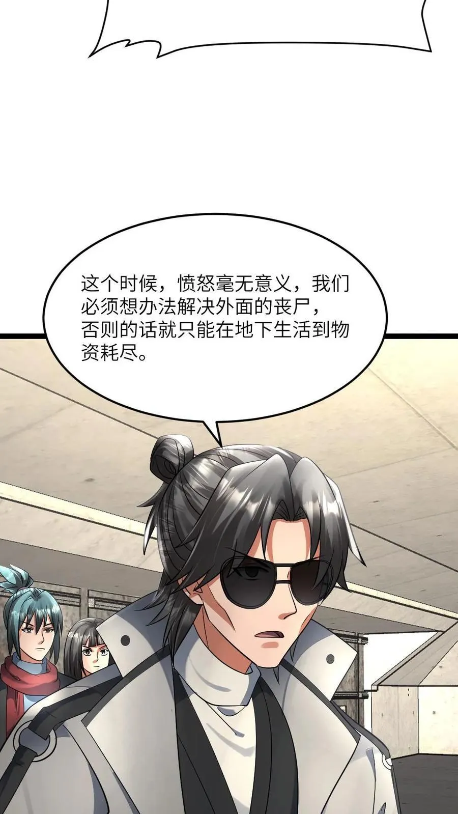 第437话 爱之死神21
