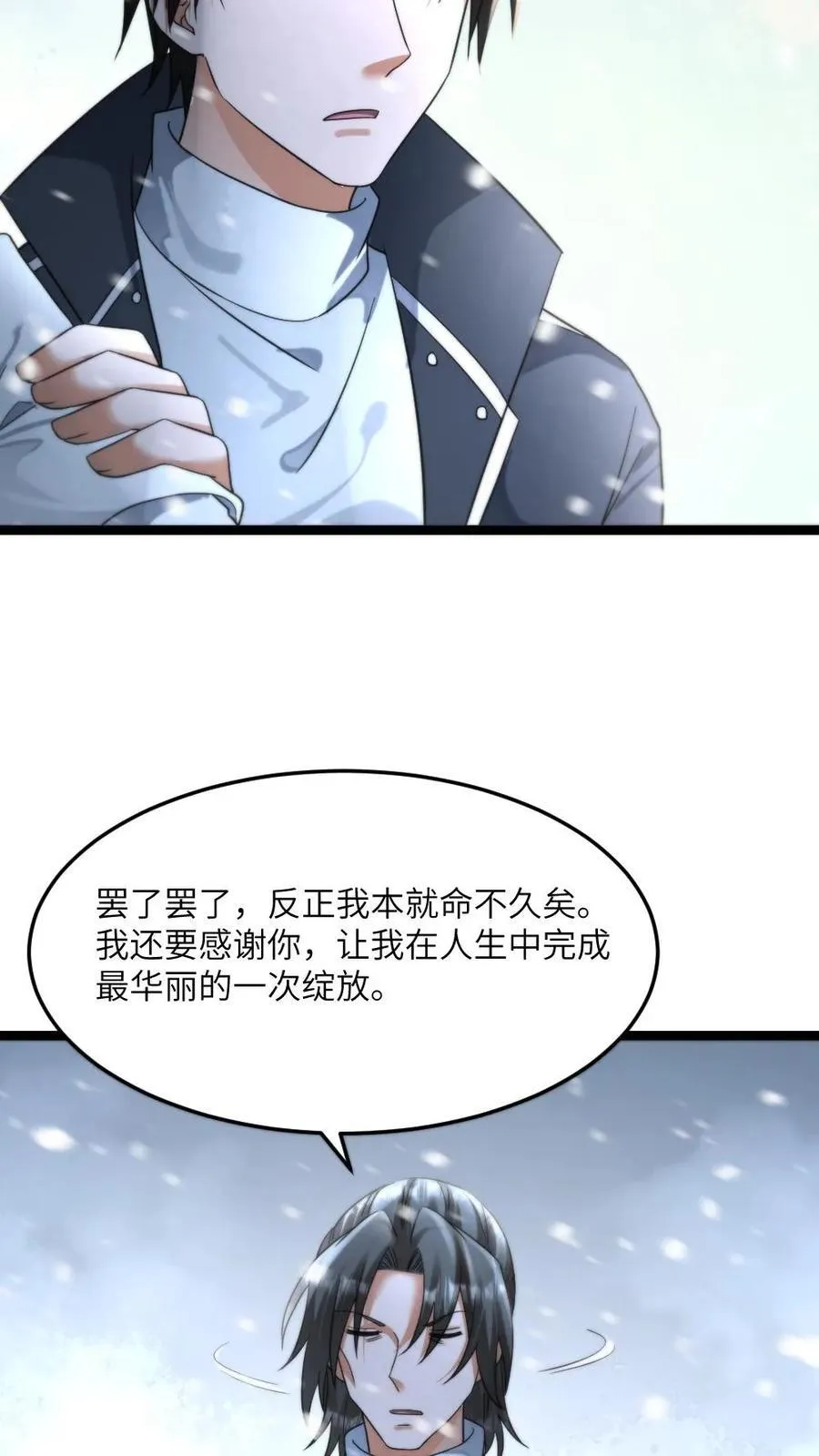 第447话 最后的花火11