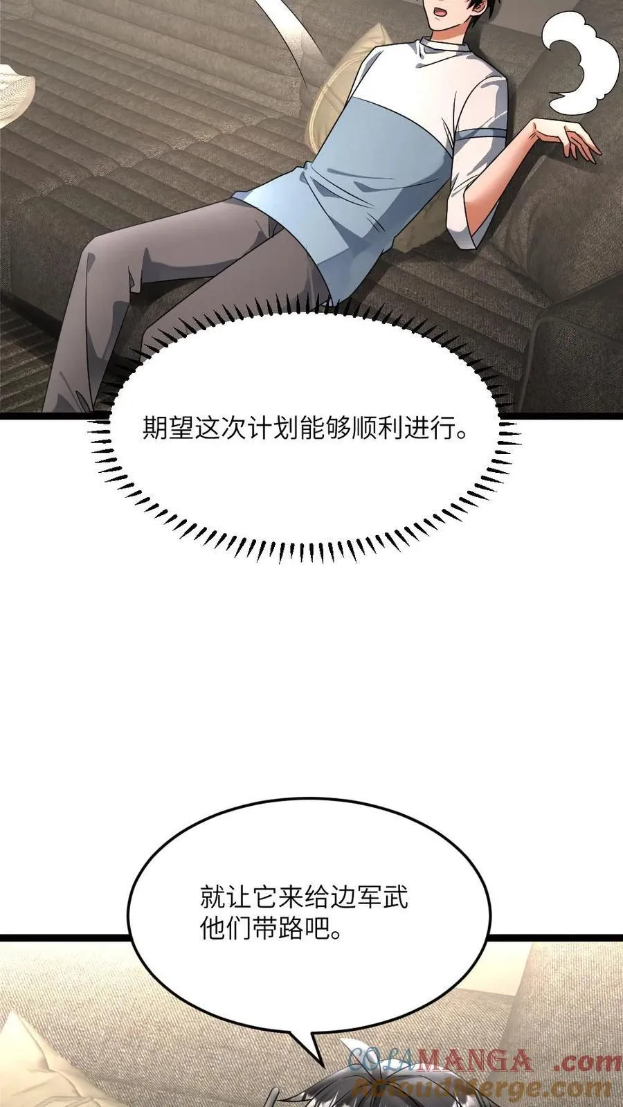 第431话 揭露真相24