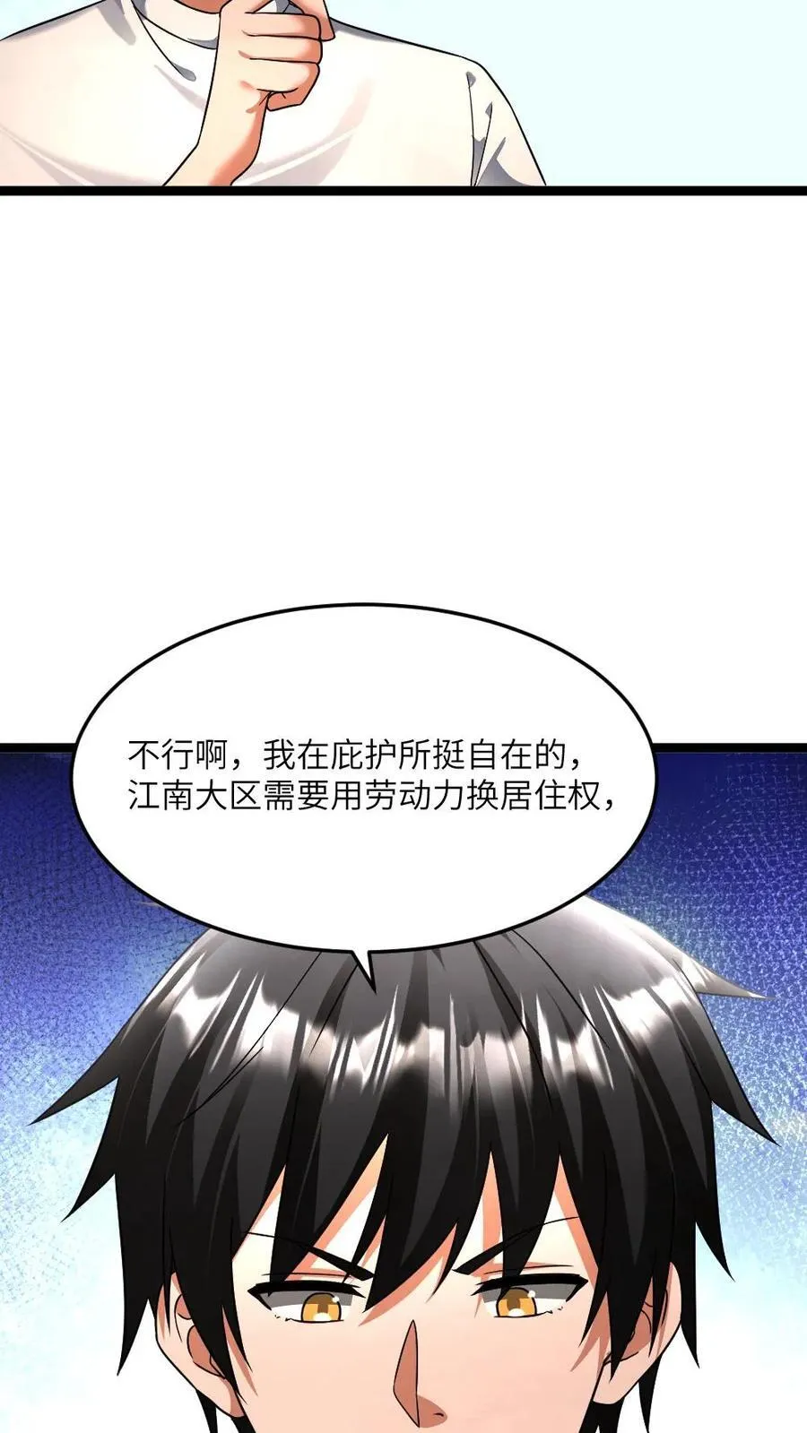 第422话 反社会人格23