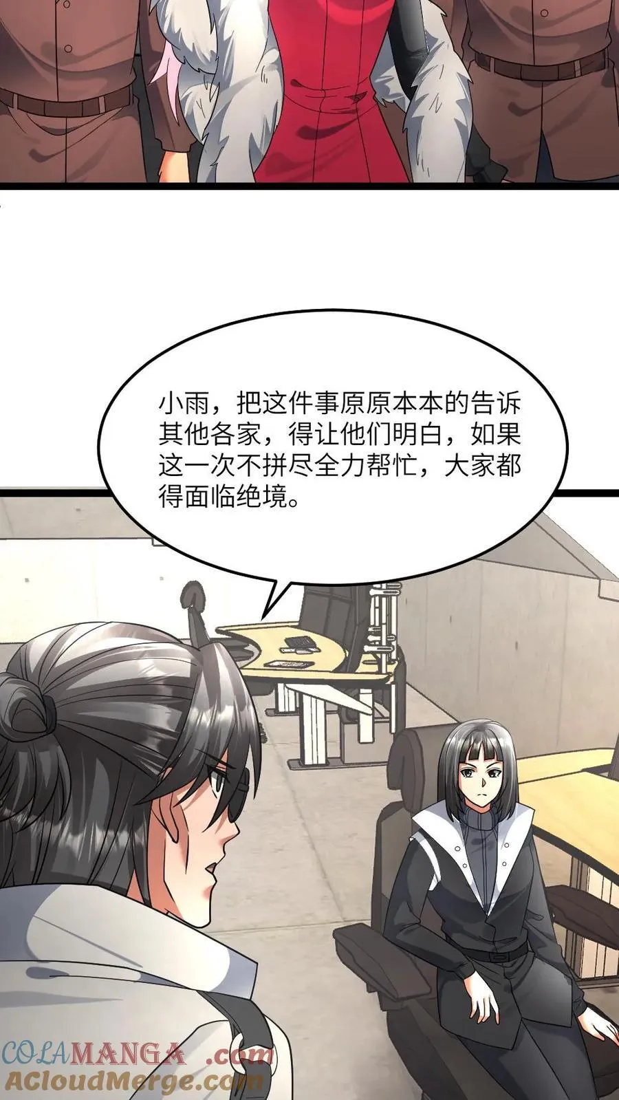 第437话 爱之死神24