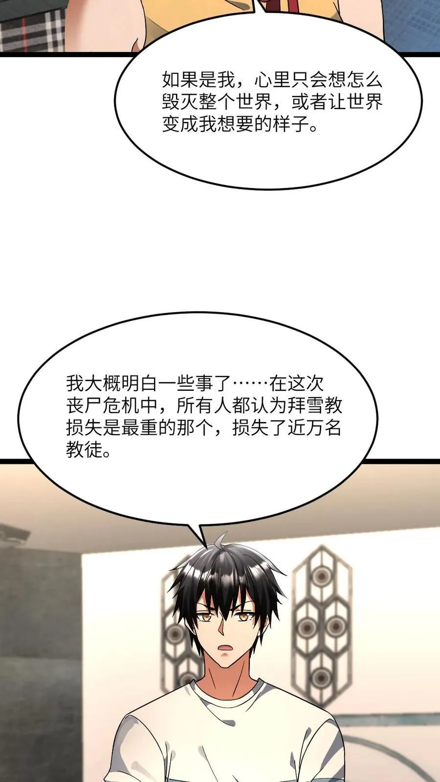 第421话 原空夜的过去19