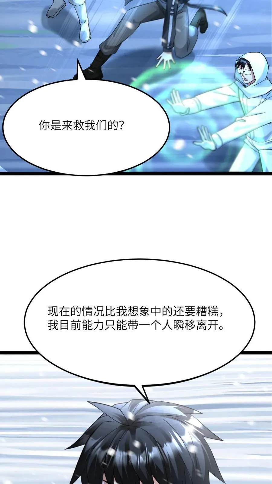 第445话 张奕的小心思13