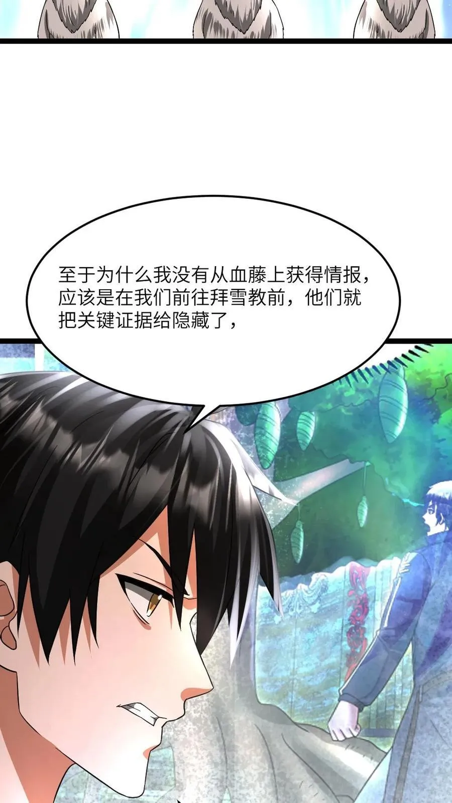 第424话 真相25