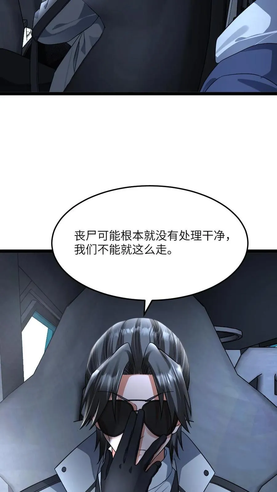 第429话 数不尽的群尸9