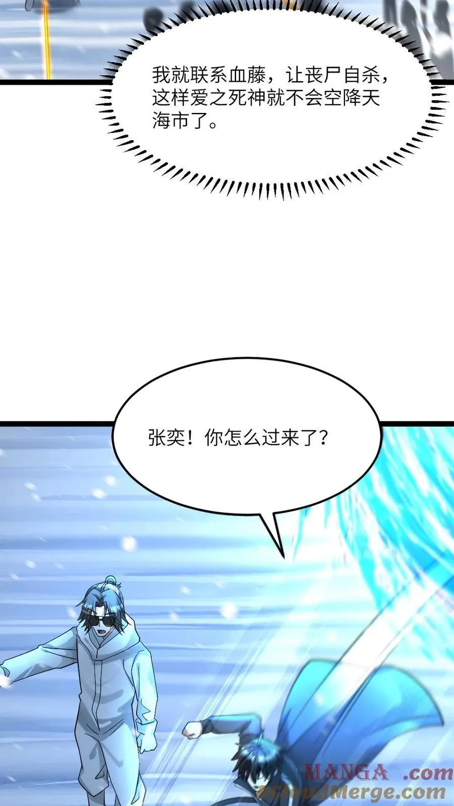 第445话 张奕的小心思12