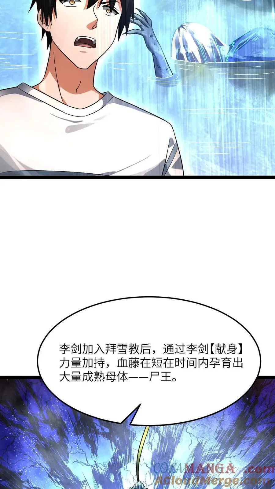 第424话 真相22
