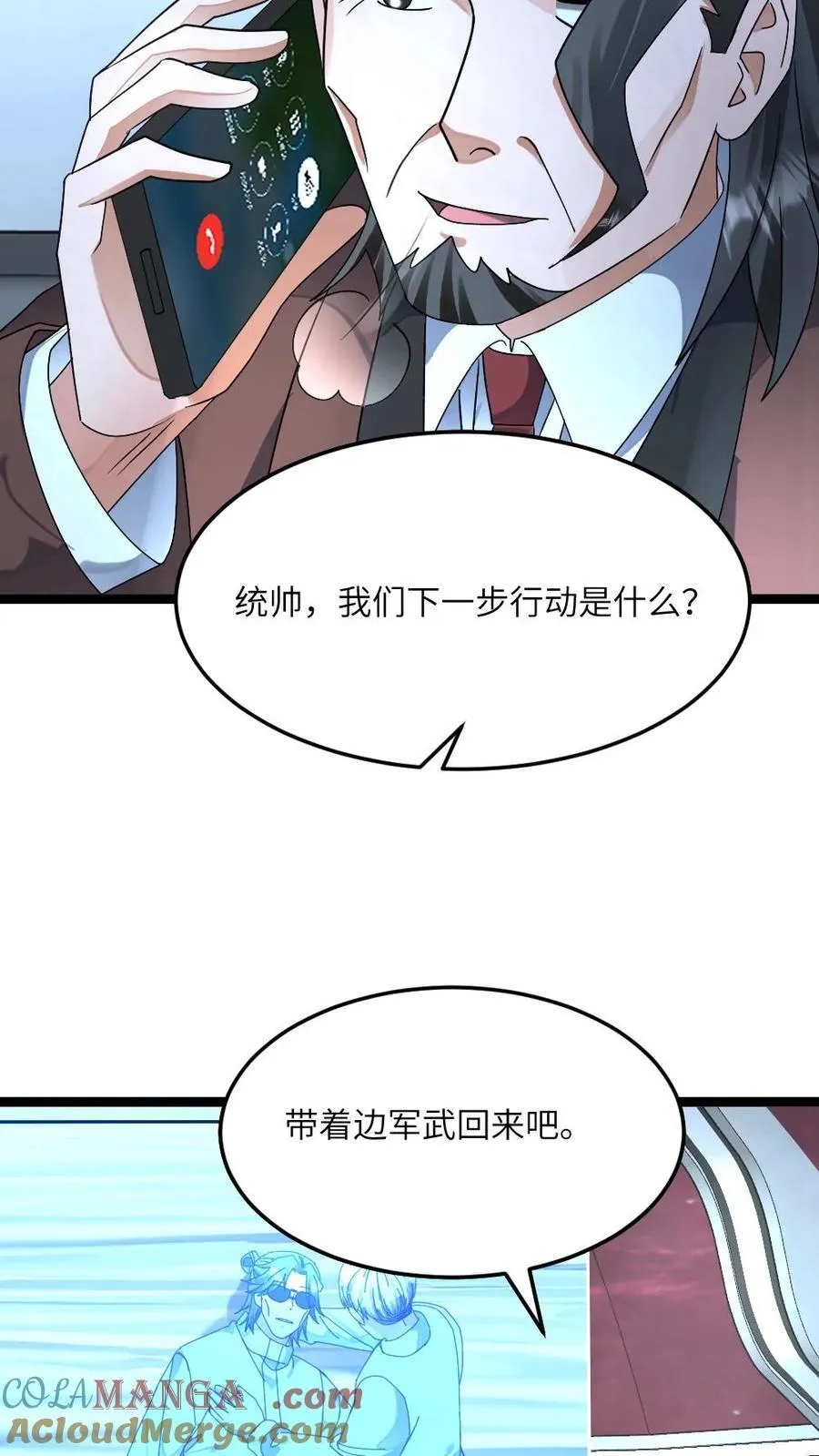 第448话 揭露真相6