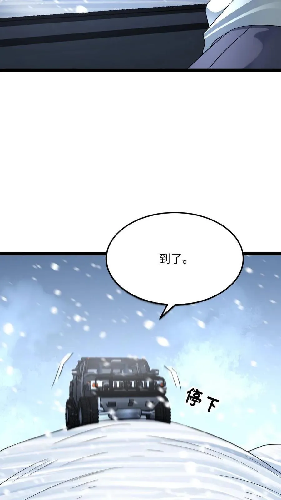 第439话 水淹丧尸19