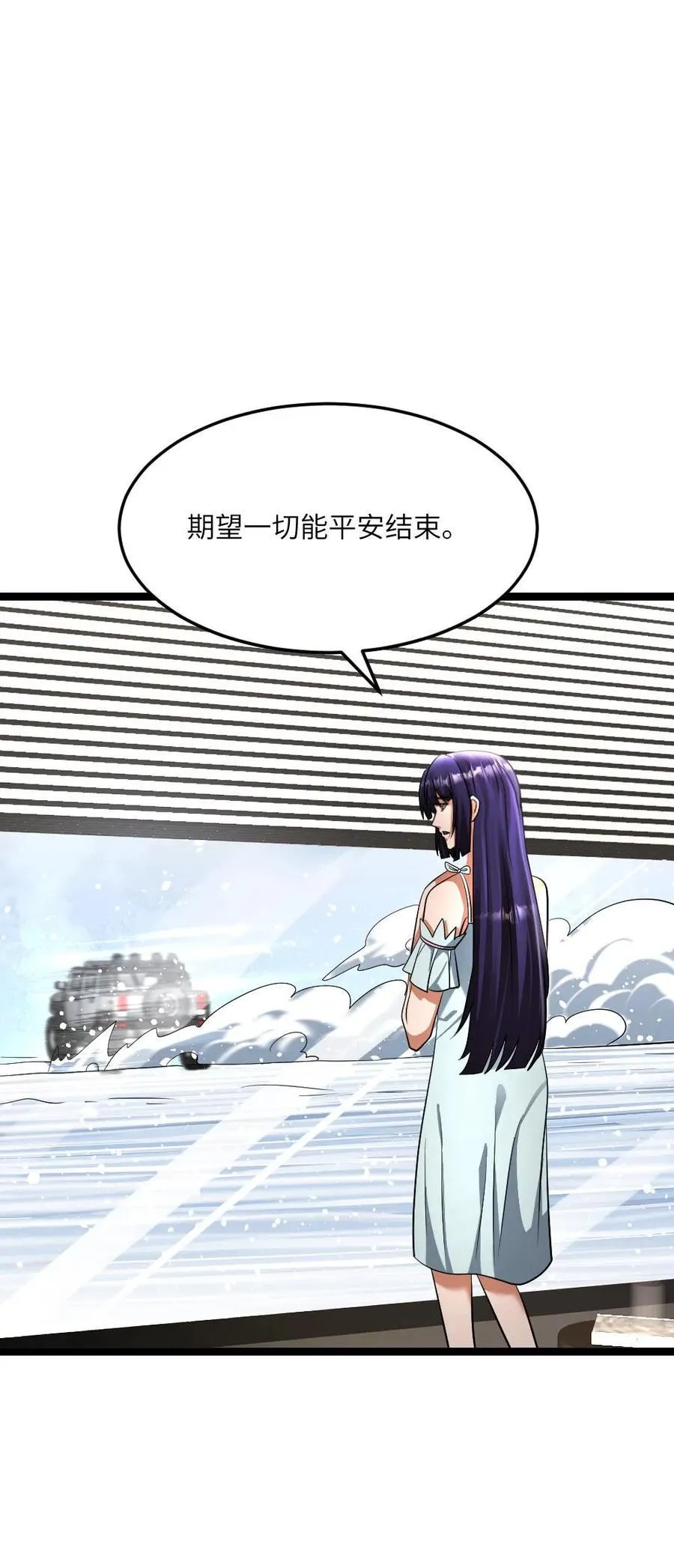 第434话 逃往阳盛避难所23
