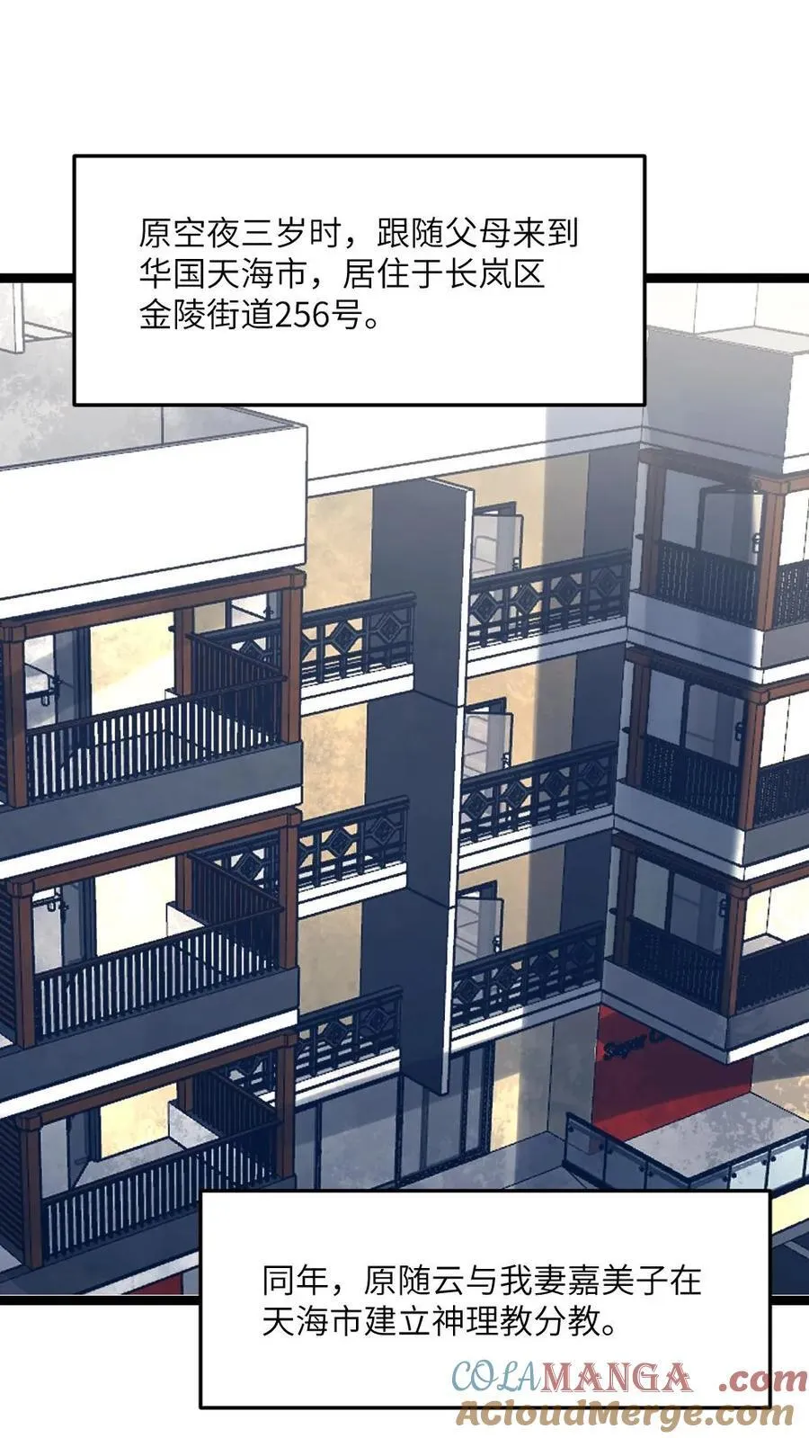 第421话 原空夜的过去10