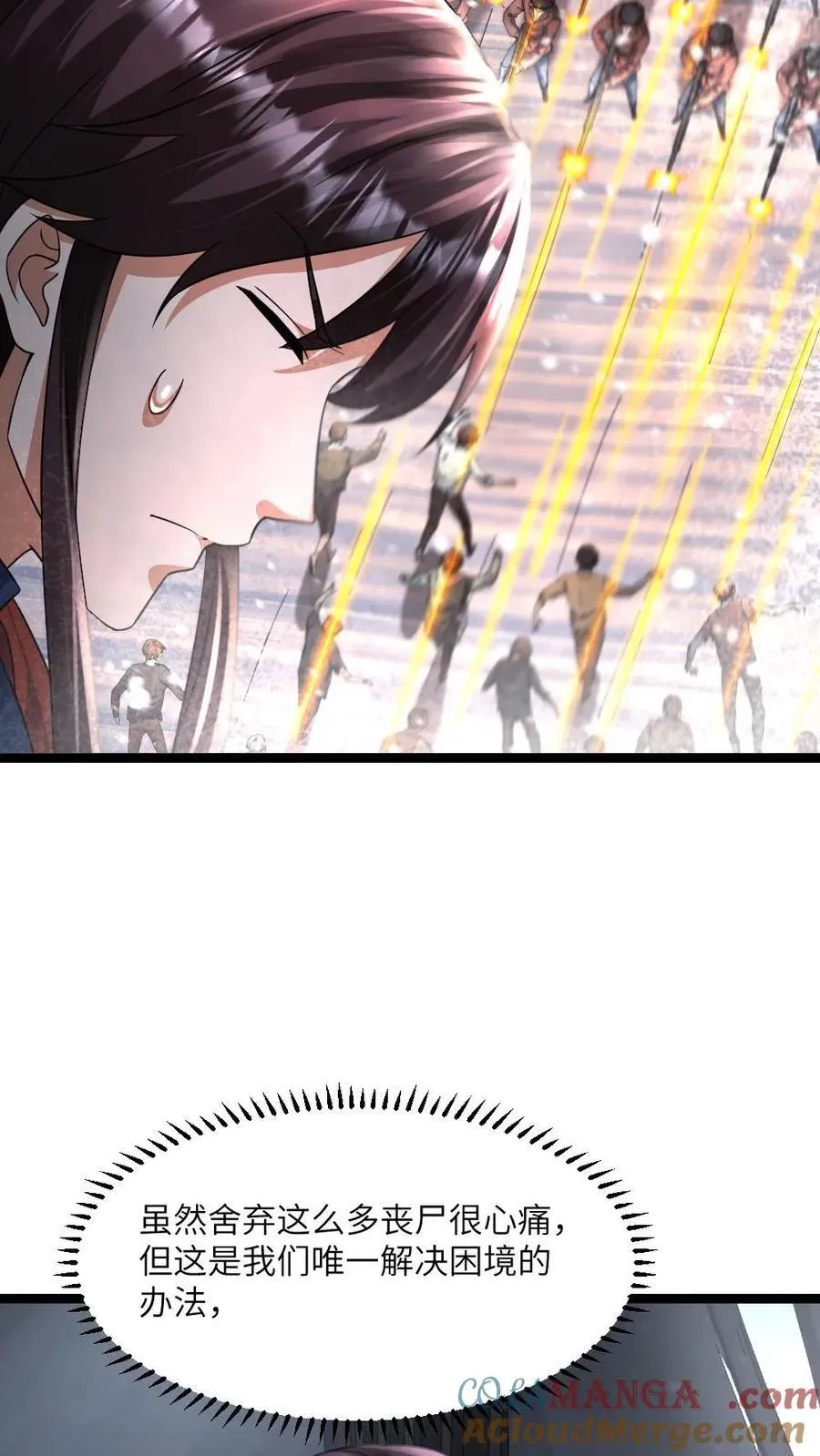 第439话 水淹丧尸10