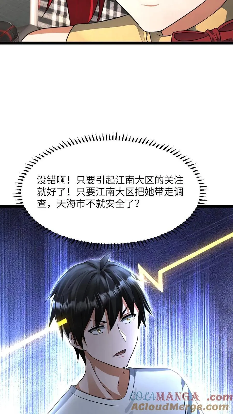 第423话 揭露拜雪教阴谋10