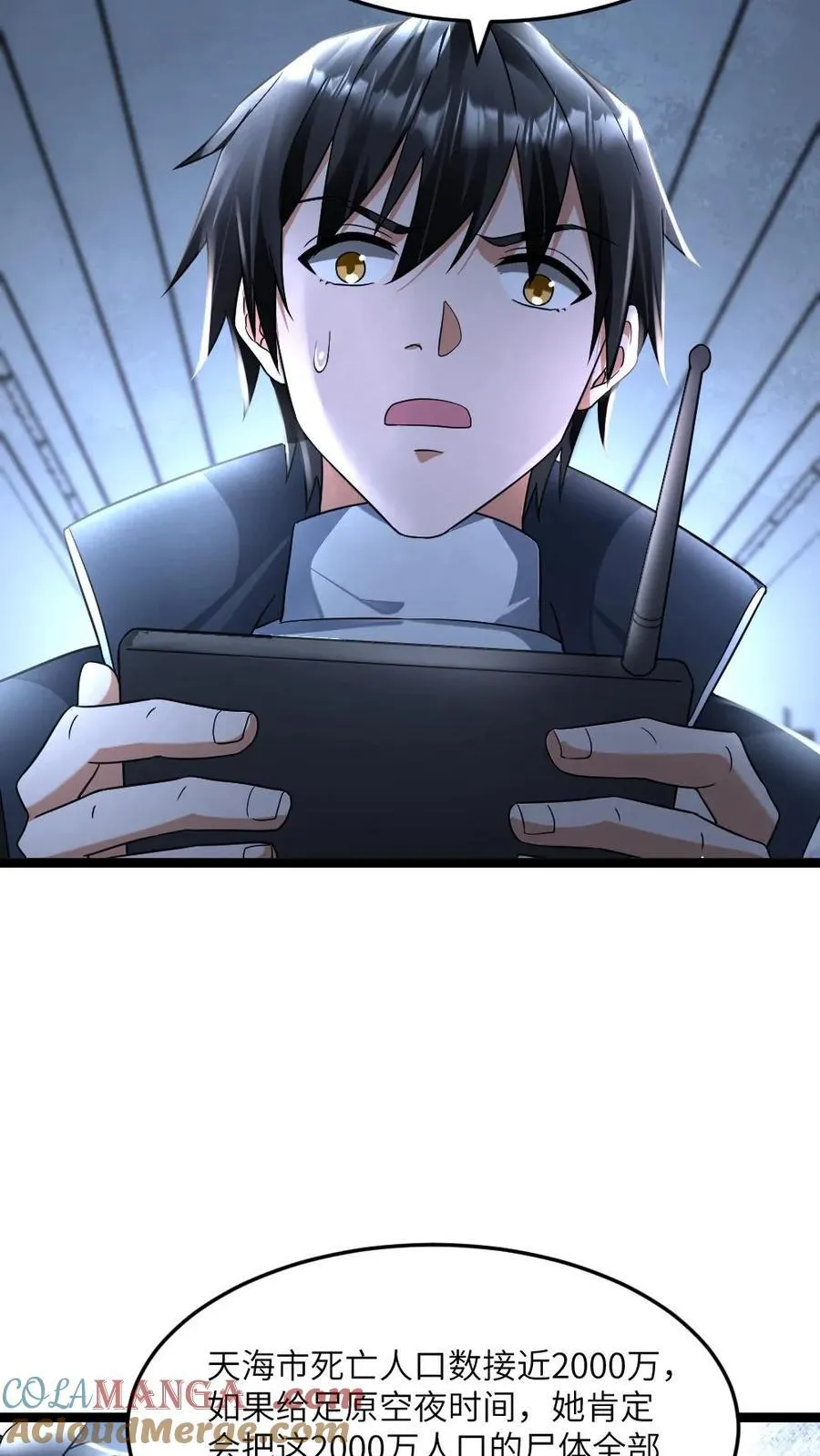 第427话 隐藏起的尸群16