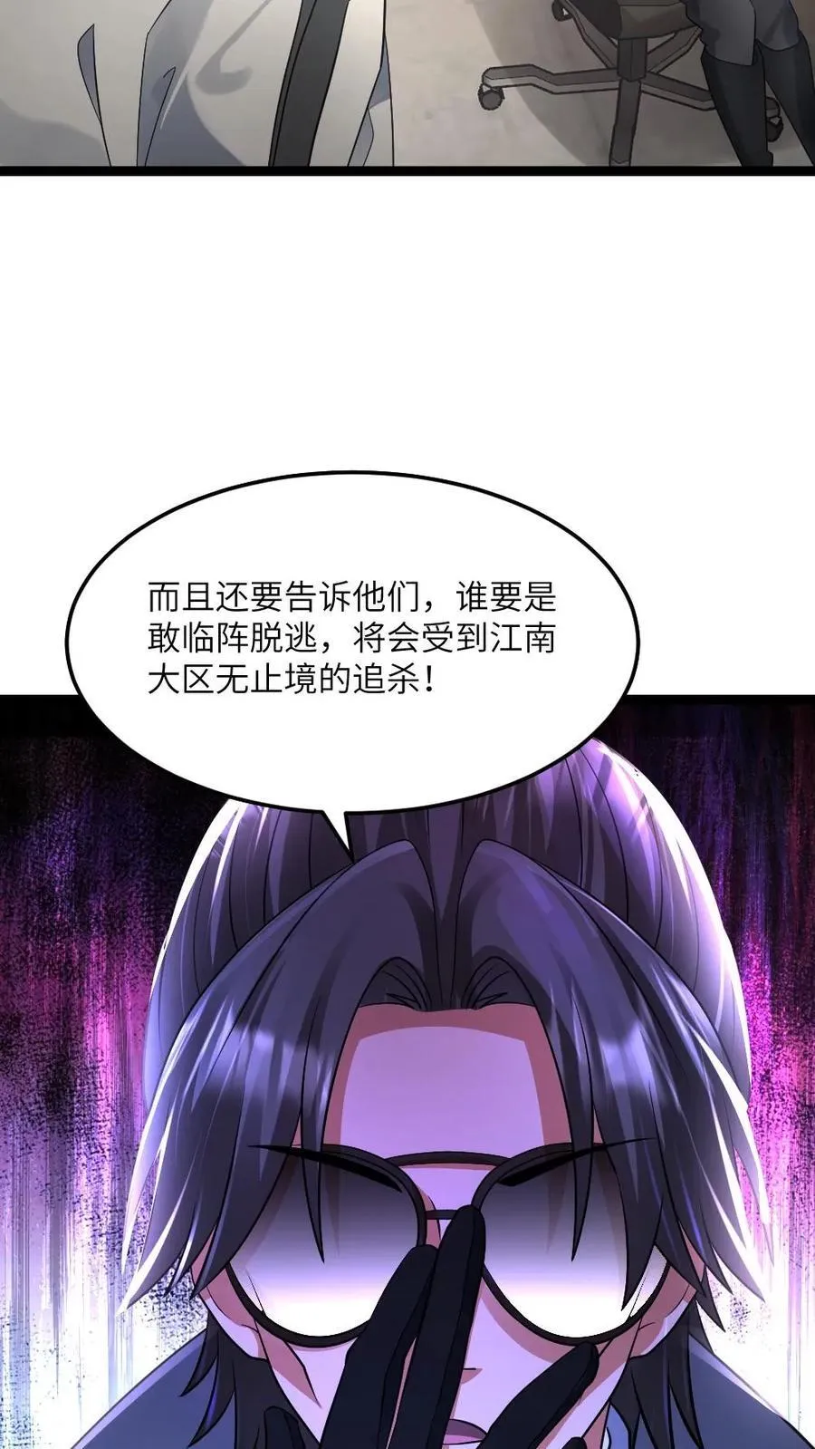 第437话 爱之死神25