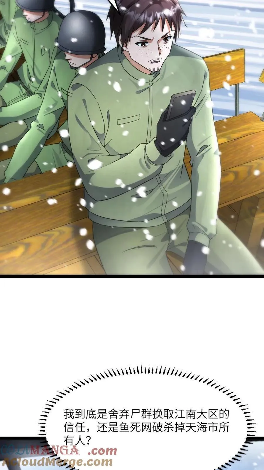 第439话 水淹丧尸8