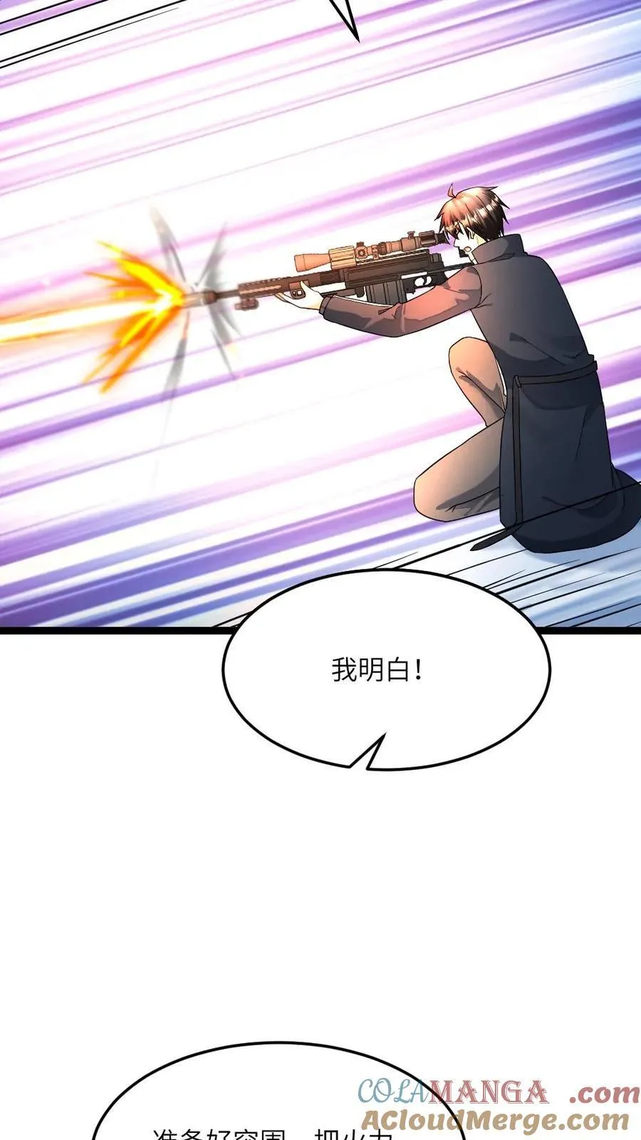 第440话 既然要追求刺激，那就贯彻到底！20