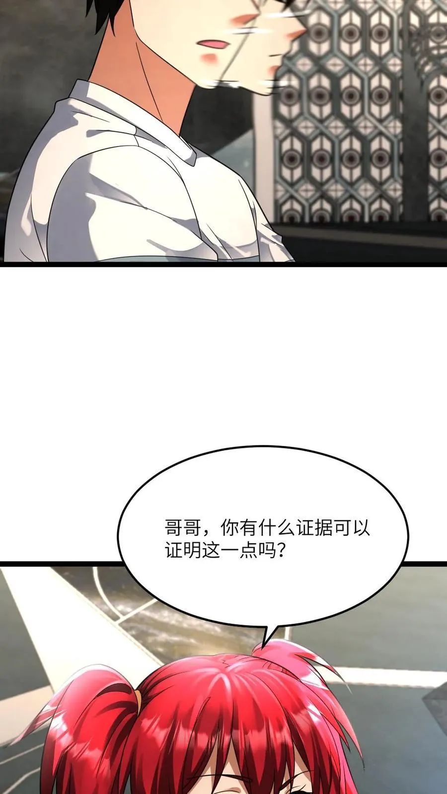 第421话 原空夜的过去21