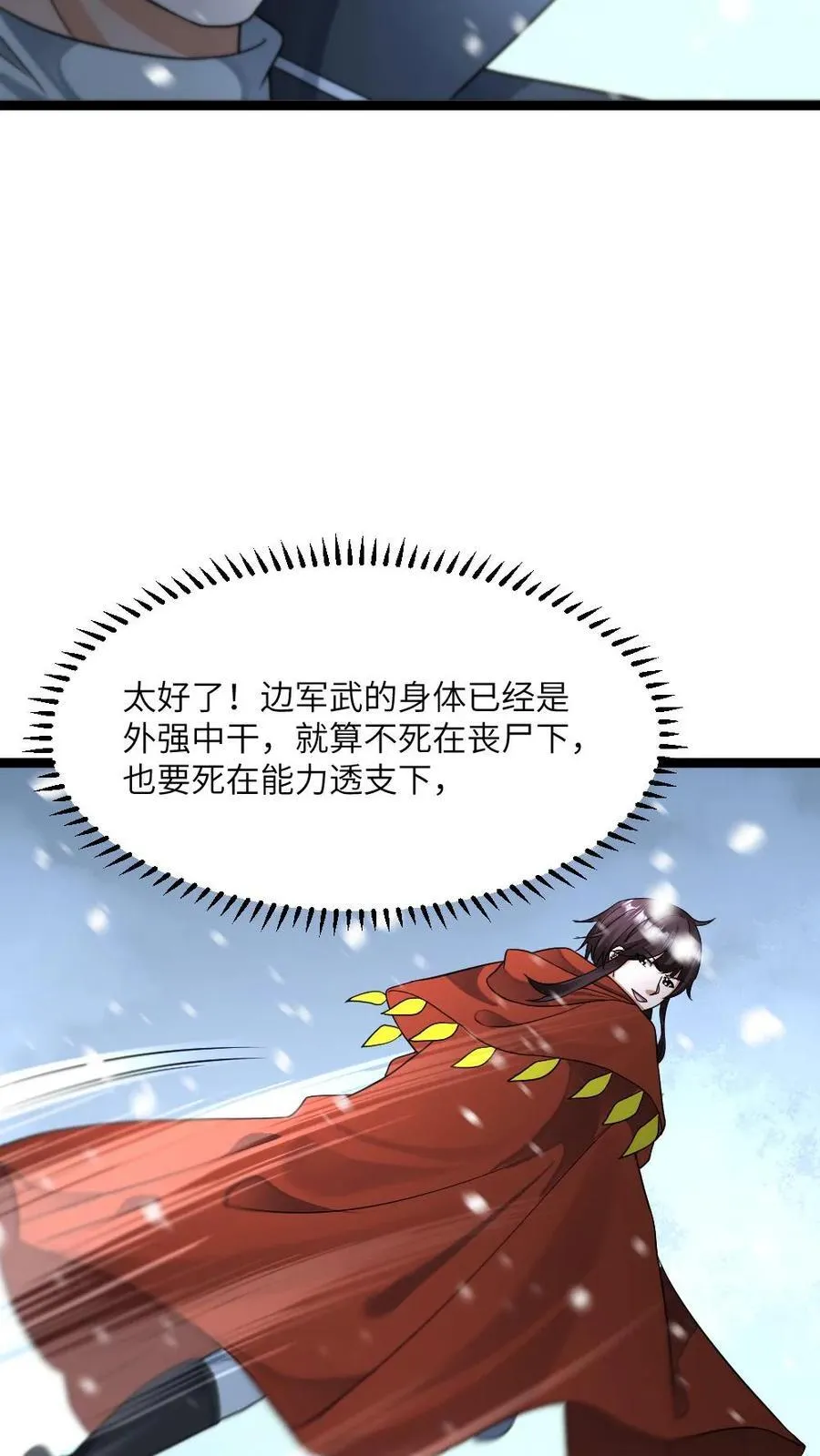 第446话 见识到伊普西隆11