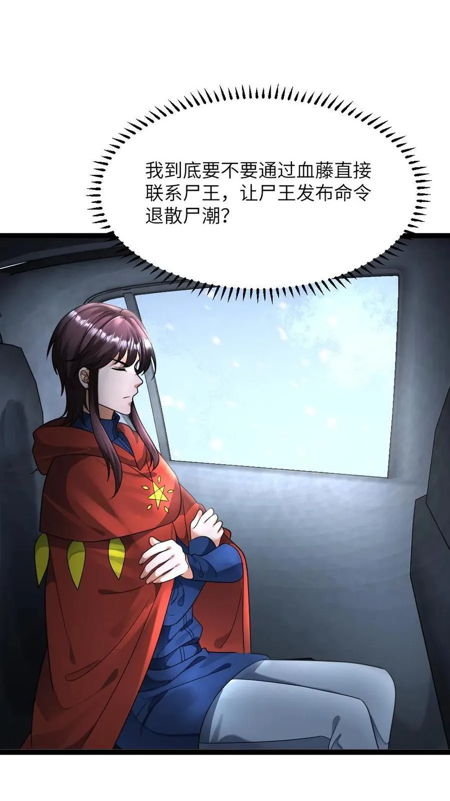 第437话 爱之死神29