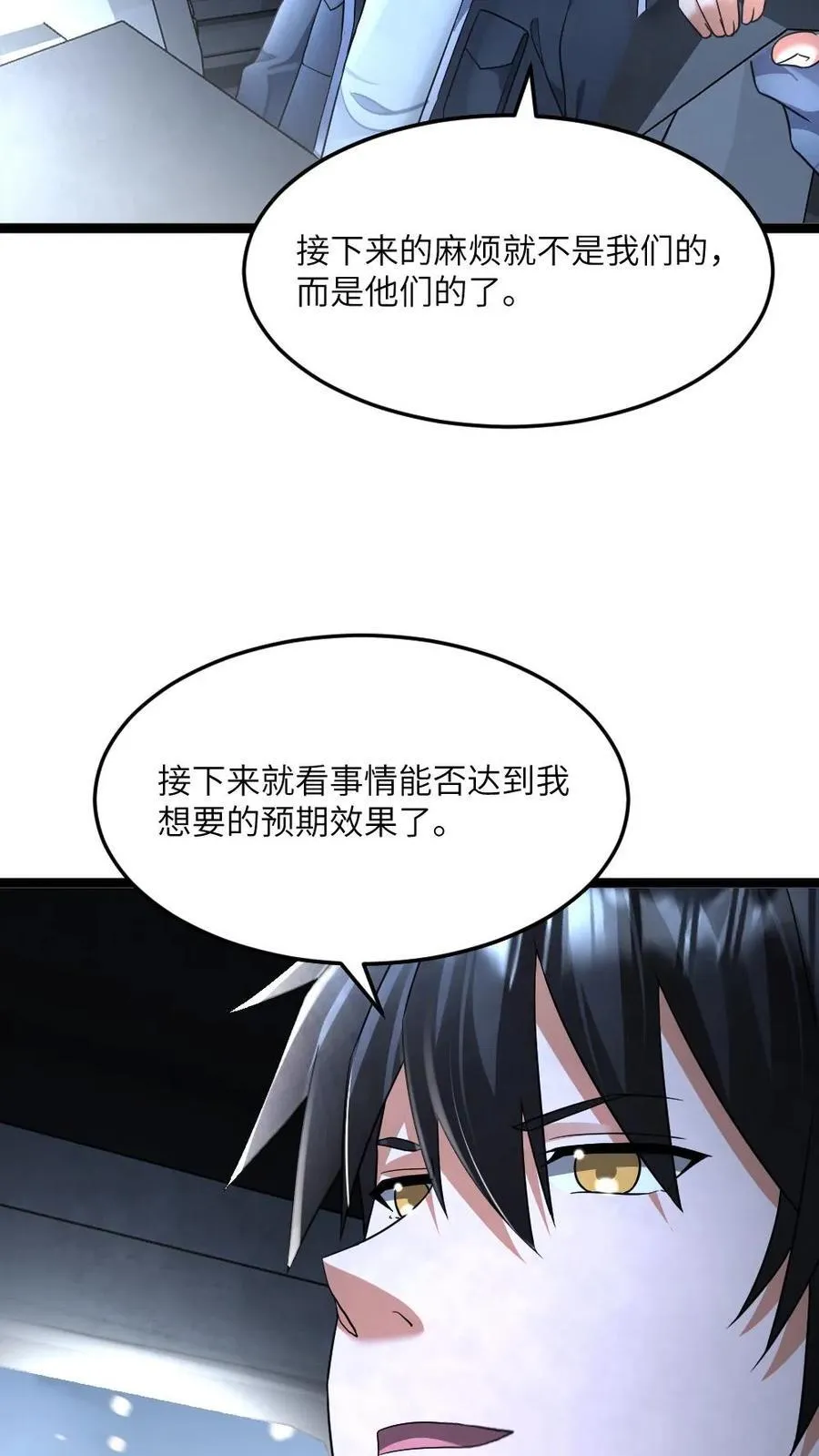 第438话 开始自救15