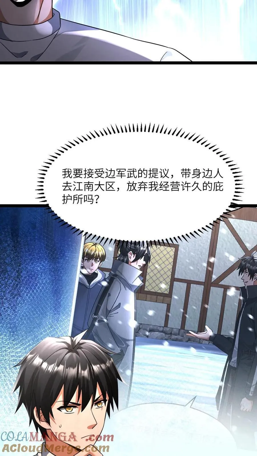 第422话 反社会人格22